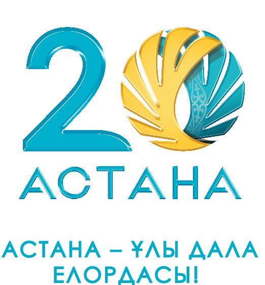 Астанаға 20 жыл